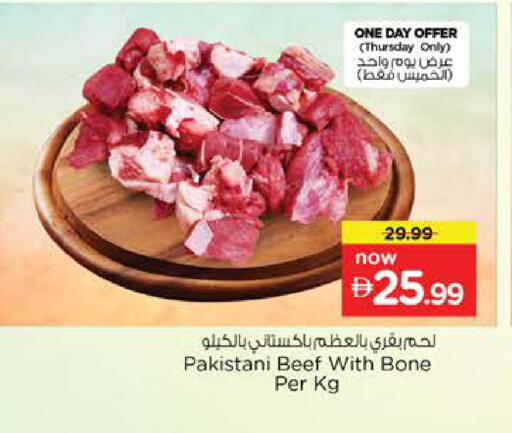 available at نستو هايبرماركت in الإمارات العربية المتحدة , الامارات - دبي