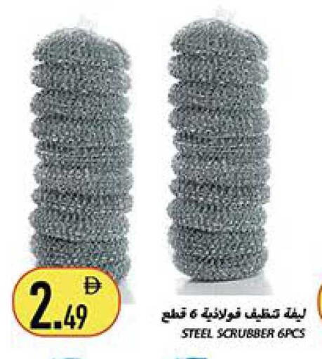 available at Rawabi Market Ajman in UAE - Sharjah / Ajman