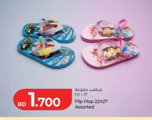 available at لولو هايبر ماركت in البحرين
