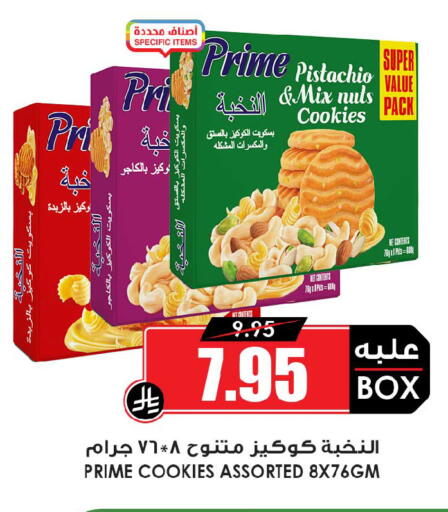 available at أسواق النخبة in مملكة العربية السعودية, السعودية, سعودية - الدوادمي
