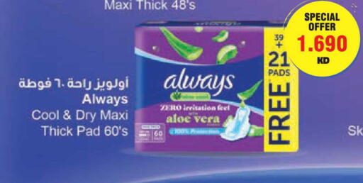 available at لولو هايبر ماركت in الكويت - محافظة الجهراء