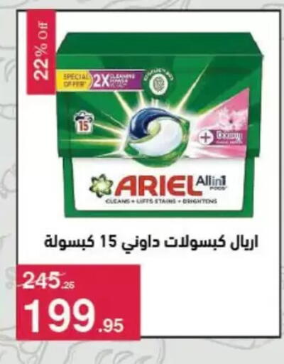 available at Mahmoud El Far in Egypt - Cairo