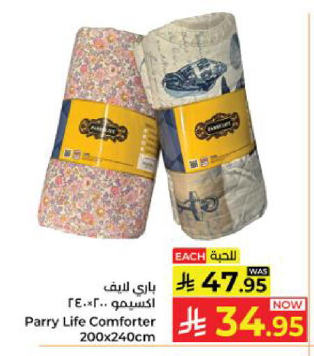 available at كبايان هايبرماركت in مملكة العربية السعودية, السعودية, سعودية - ينبع