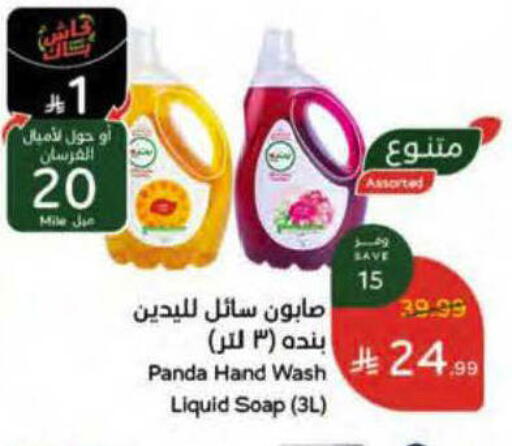 available at هايبر بنده in مملكة العربية السعودية, السعودية, سعودية - ينبع