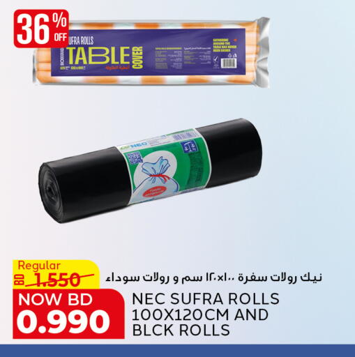 available at Al Jazira Supermarket in Bahrain