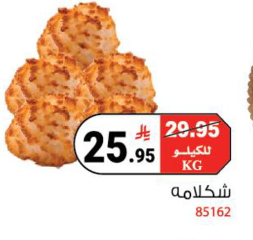 available at هاوس كير in مملكة العربية السعودية, السعودية, سعودية - مكة المكرمة