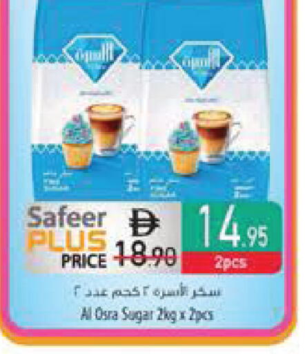 available at Safeer Market in UAE - Al Ain