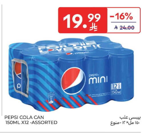 available at كارفور in مملكة العربية السعودية, السعودية, سعودية - المنطقة الشرقية