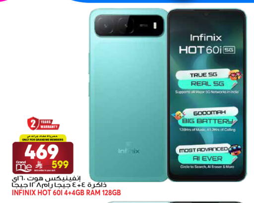 available at جراند هايبر in مملكة العربية السعودية, السعودية, سعودية - جدة