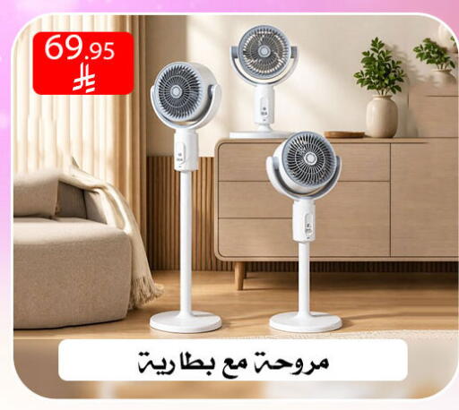 available at ركن العائلة in مملكة العربية السعودية, السعودية, سعودية - الرياض