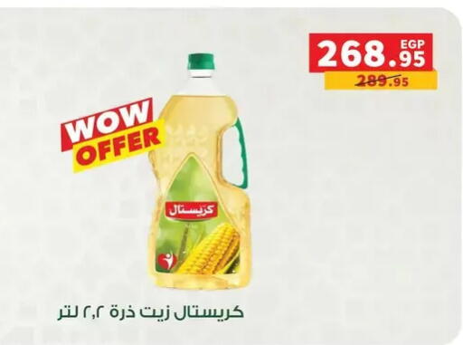 available at بنده in Egypt - القاهرة