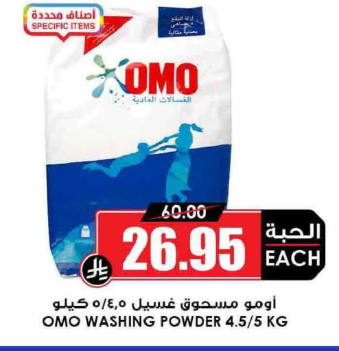 available at Prime Supermarket in KSA, Saudi Arabia, Saudi - Sakaka