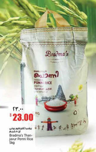 available at ريتيل مارت in قطر - الوكرة