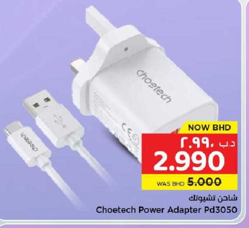 available at نستو in البحرين
