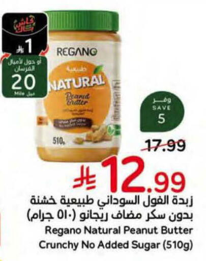 available at هايبر بنده in مملكة العربية السعودية, السعودية, سعودية - بريدة
