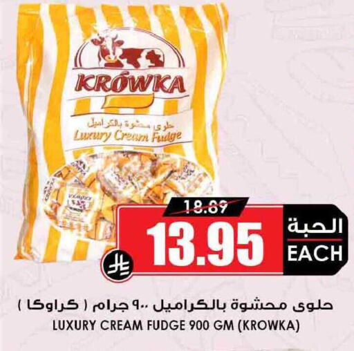 available at أسواق النخبة in مملكة العربية السعودية, السعودية, سعودية - سكاكا