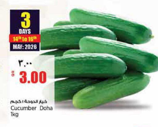 Cucumber from Qatar available at ريتيل مارت in قطر - الشحانية