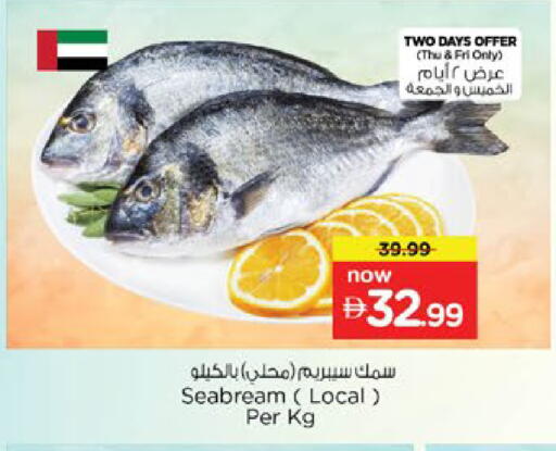 available at نستو هايبرماركت in الإمارات العربية المتحدة , الامارات - رَأْس ٱلْخَيْمَة