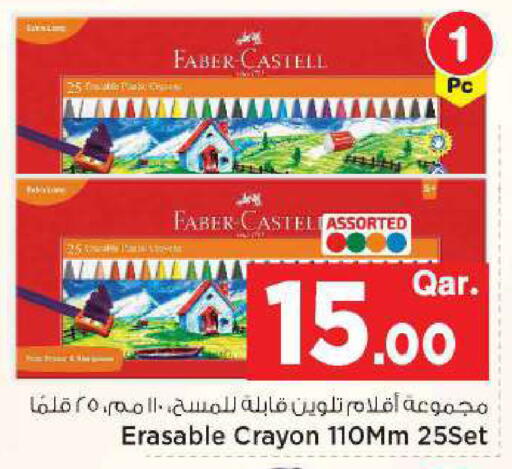 available at مارك & سيف in قطر - الخور