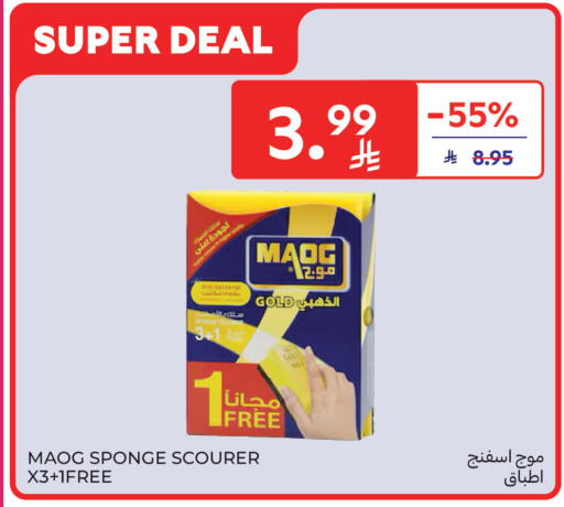 available at Carrefour Market in KSA, Saudi Arabia, Saudi - Riyadh