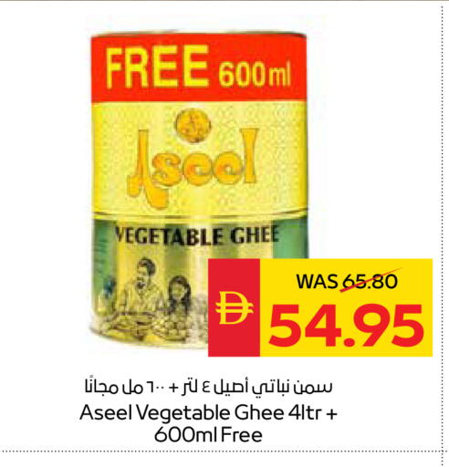 available at سبار هايبرماركت in الإمارات العربية المتحدة , الامارات - ٱلْعَيْن‎