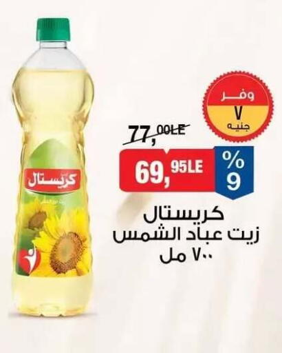 available at بيم ماركت in Egypt - القاهرة