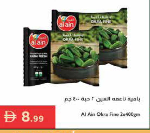 Okra available at Istanbul Supermarket in UAE - Al Ain