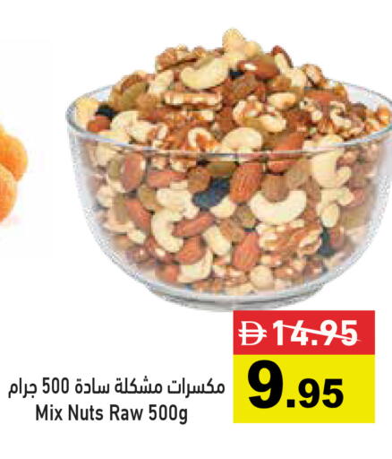 available at أسواق رامز in الإمارات العربية المتحدة , الامارات - الشارقة / عجمان