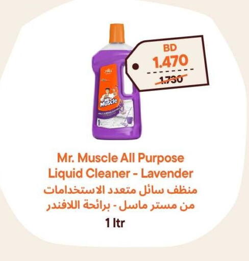 available at طلبات مارت in البحرين