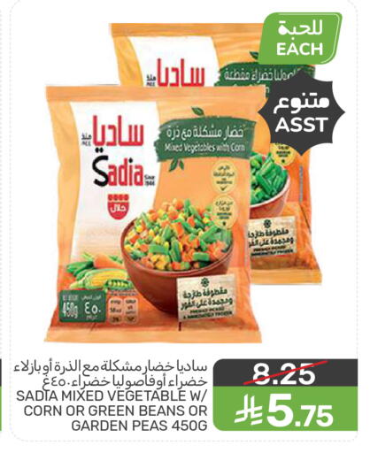 Peas available at  مـزايــا in مملكة العربية السعودية, السعودية, سعودية - المنطقة الشرقية