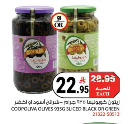 available at House Care in KSA, Saudi Arabia, Saudi - Mecca