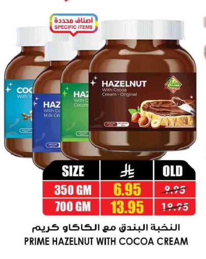 available at أسواق النخبة in مملكة العربية السعودية, السعودية, سعودية - سكاكا
