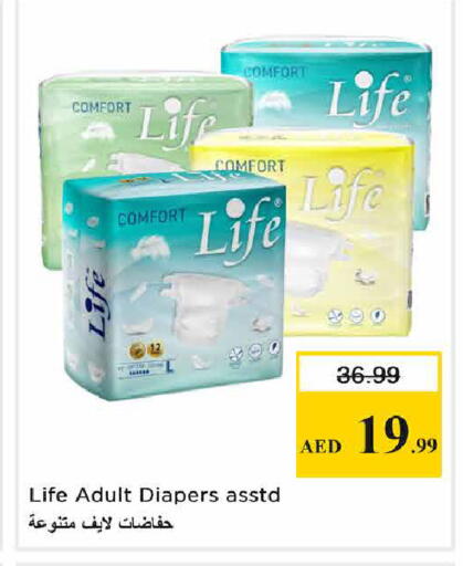 available at نستو هايبرماركت in الإمارات العربية المتحدة , الامارات - الشارقة / عجمان