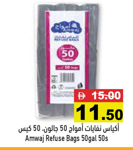 available at أسواق رامز in الإمارات العربية المتحدة , الامارات - الشارقة / عجمان
