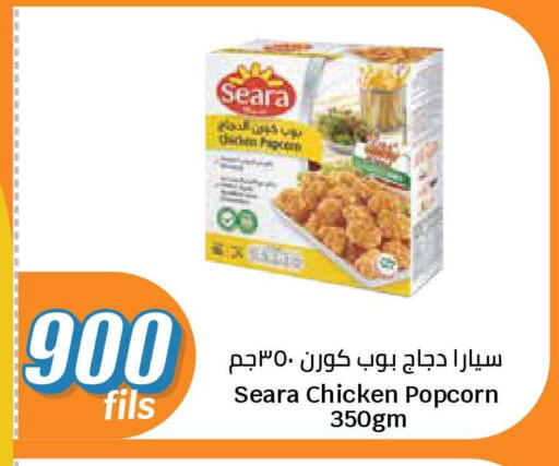available at سيتي هايبرماركت in الكويت - محافظة الجهراء