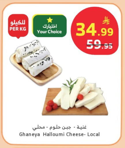 available at الراية in مملكة العربية السعودية, السعودية, سعودية - أبها