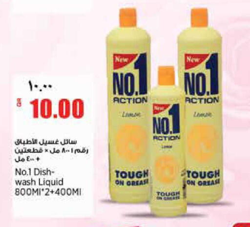 available at سوبر ماركت الهندي الجديد in قطر - الشحانية