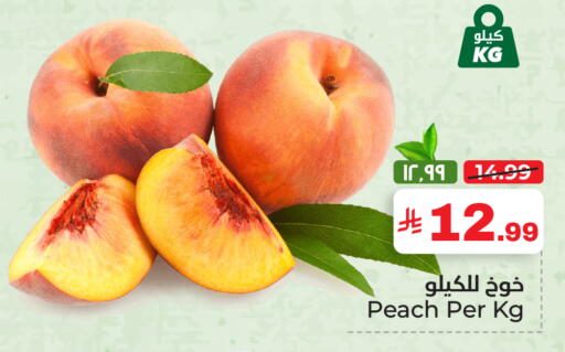 Peach available at هايبر الوفاء in مملكة العربية السعودية, السعودية, سعودية - المنطقة الشرقية