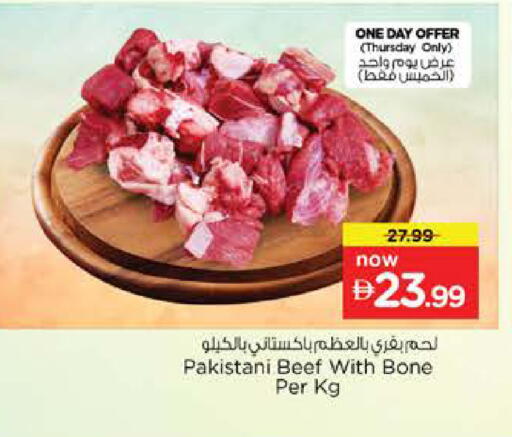 available at نستو هايبرماركت in الإمارات العربية المتحدة , الامارات - الشارقة / عجمان