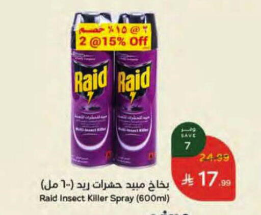 available at Hyper Panda in KSA, Saudi Arabia, Saudi - Yanbu