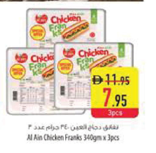 available at Safeer Market in UAE - Al Ain