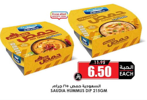 Chilli available at Prime Supermarket in KSA, Saudi Arabia, Saudi - Najran