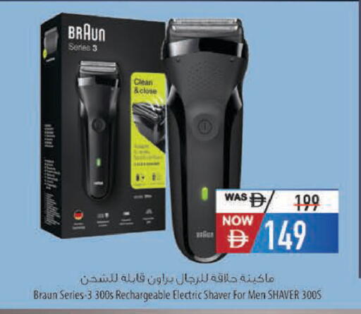 available at Safeer Market in UAE - Al Ain