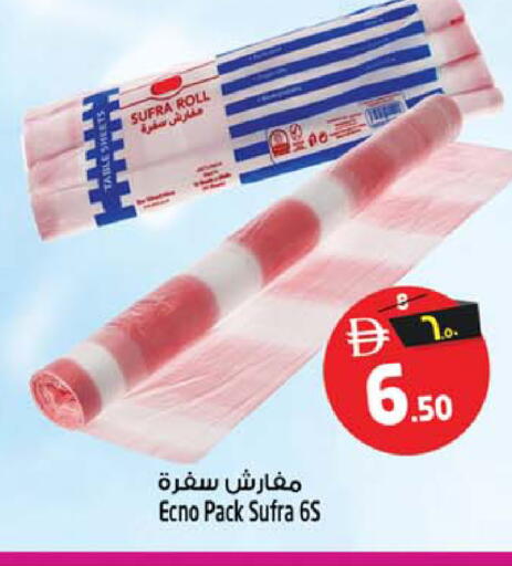 available at Safari Hypermarket  in UAE - Dubai