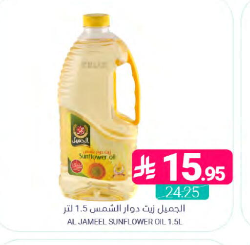 available at اسواق المنتزه in مملكة العربية السعودية, السعودية, سعودية - المنطقة الشرقية