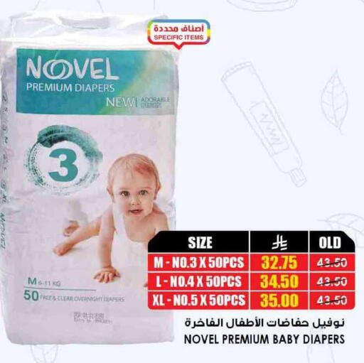 available at أسواق النخبة in مملكة العربية السعودية, السعودية, سعودية - سكاكا