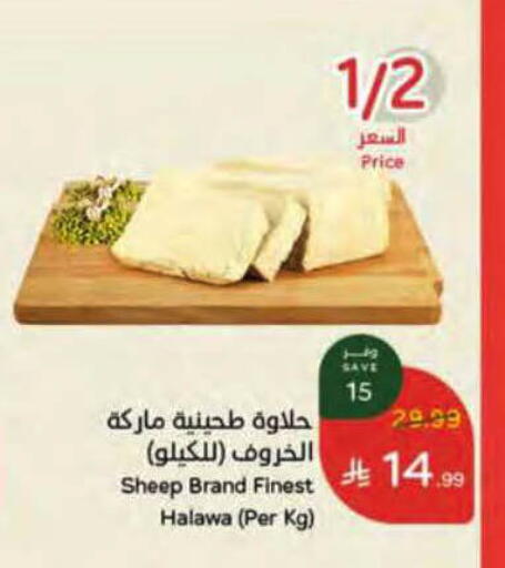 available at هايبر بنده in مملكة العربية السعودية, السعودية, سعودية - ينبع