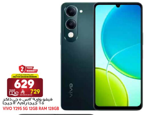 available at جراند هايبر in مملكة العربية السعودية, السعودية, سعودية - جدة