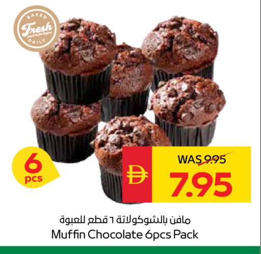 available at سبار هايبرماركت in الإمارات العربية المتحدة , الامارات - الشارقة / عجمان