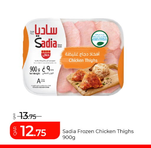 available at جي-ماكس هايبرماركت in قطر - الوكرة